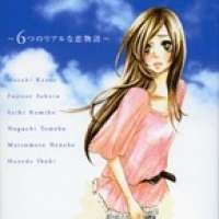  ����� Setsunai Koi <small>Story & Art</small> 